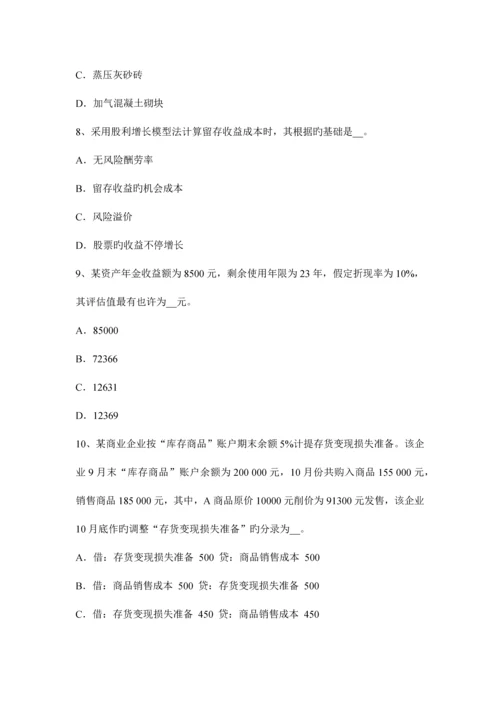 2023年下半年贵州资产评估师财务会计建造合同收入考试试题.docx