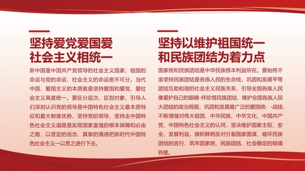 红色党建党支部述职报告计划PPT党课