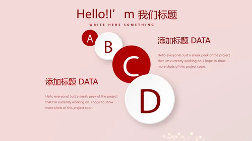 红色喜庆晚会节目动态PPT