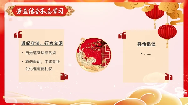 红色喜庆国风国潮学校中秋放假通知PPT