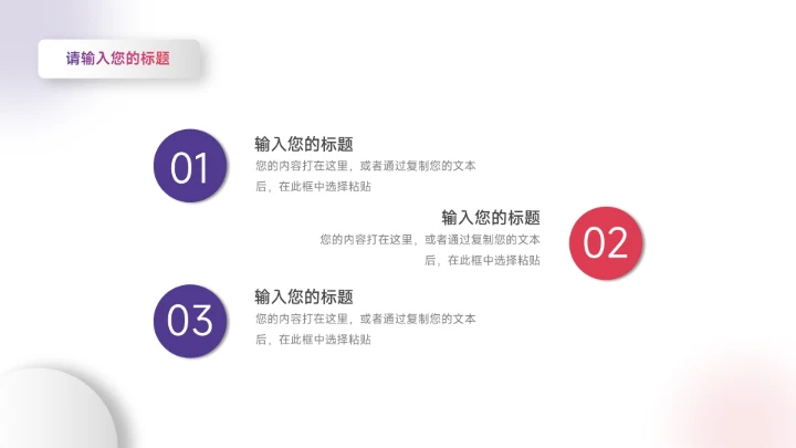 简约时尚红紫个人自我介绍PPT模板