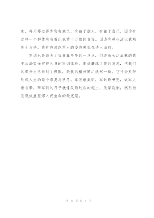 学生军训的心得体会600字范文5篇.docx