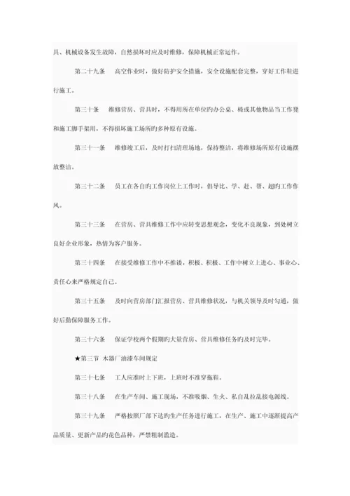 小加工厂管理制度.docx