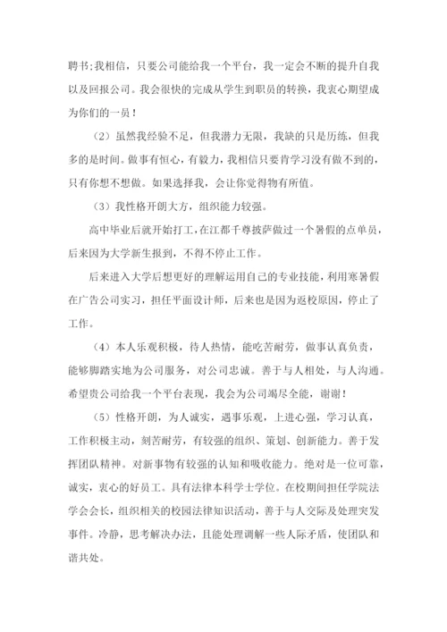 毕业生的自我评价-15篇.docx