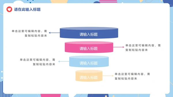 卡通儿童心理健康教育课件PPT模板