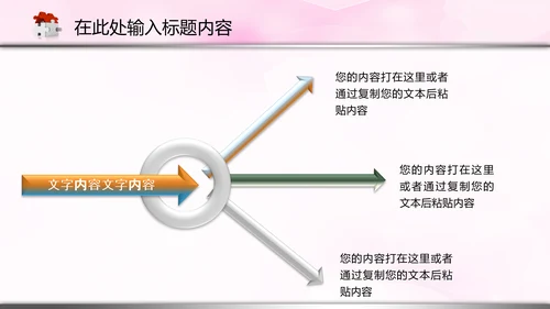医院医生护士医疗医药卫生动态PPT模板