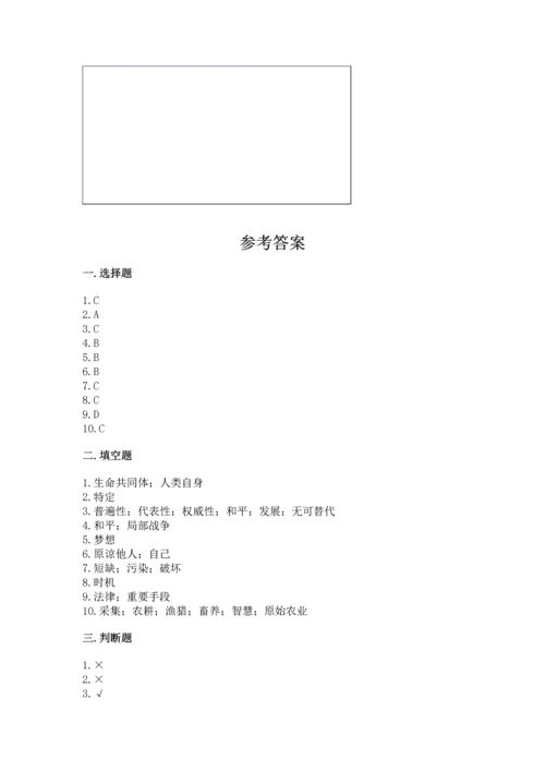 六年级下册道德与法治 《期末测试卷》精品（名师推荐）.docx