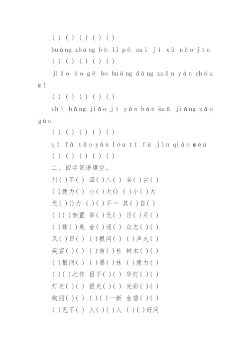 人教版二年级下册语文复习题.docx