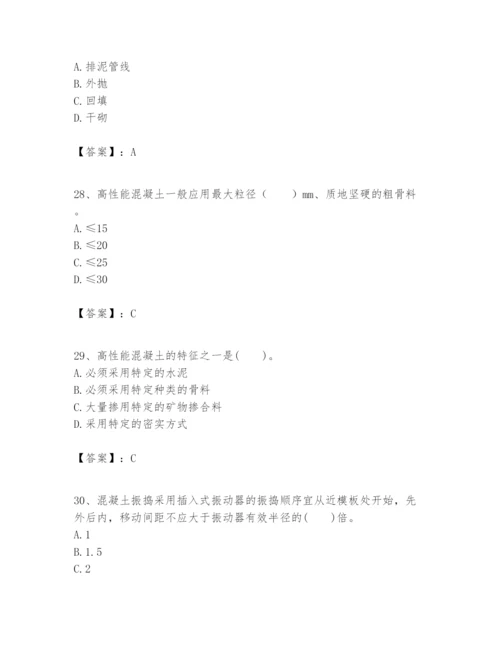 2024年一级建造师之一建港口与航道工程实务题库及答案【易错题】.docx