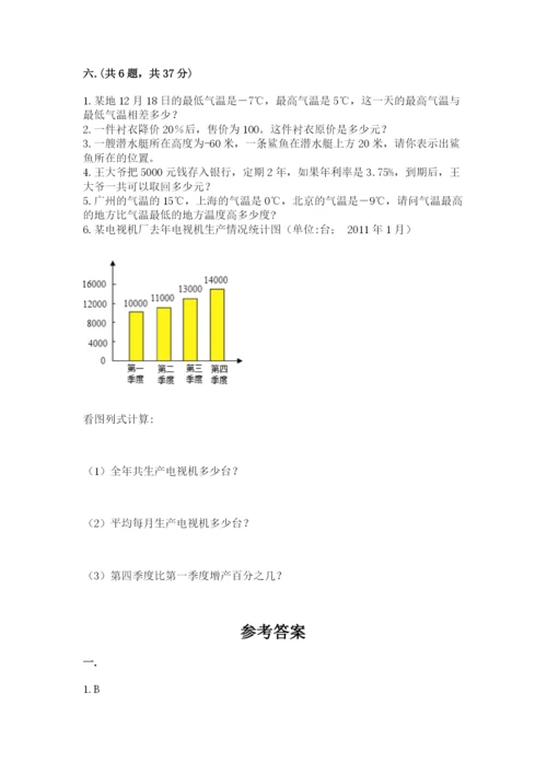 辽宁省【小升初】小升初数学试卷【考点梳理】.docx