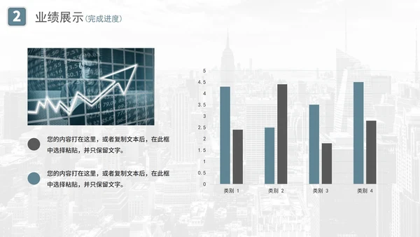 白色极简风格工作总结PPT模板