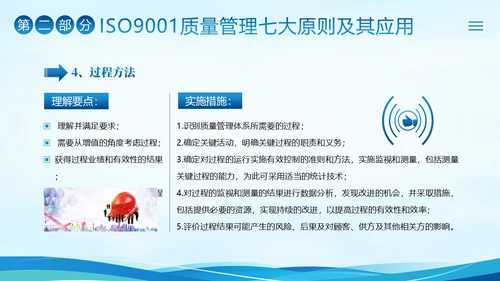 ISO9000质量管理体系基础知识培训PPT课件