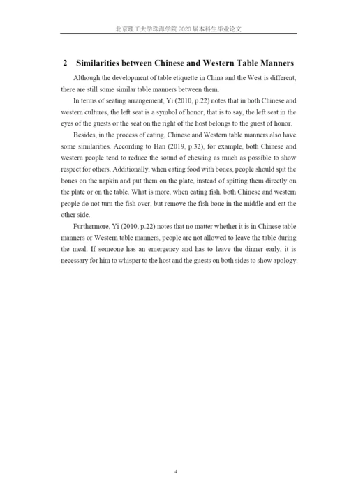 毕业论文定稿  洪梦璐 16英语1班.docx