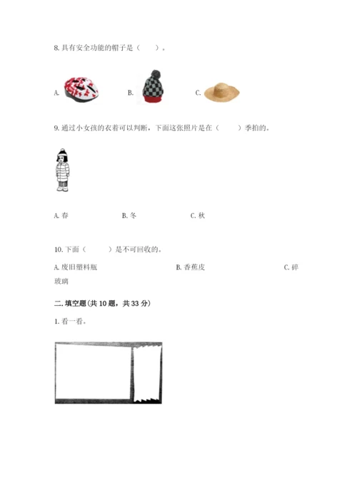 教科版二年级上册科学期末测试卷带答案（黄金题型）.docx