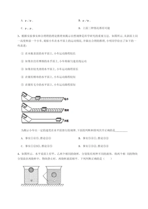 强化训练四川德阳外国语学校物理八年级下册期末考试专项练习试题（含解析）.docx