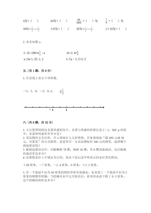 黑龙江【小升初】2023年小升初数学试卷精品加答案.docx