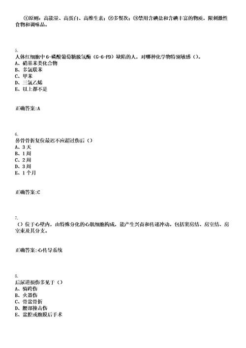 2022年11月2022江苏泰州市姜堰区招聘医疗卫生单位合同制人员77人笔试上岸历年高频考卷答案解析