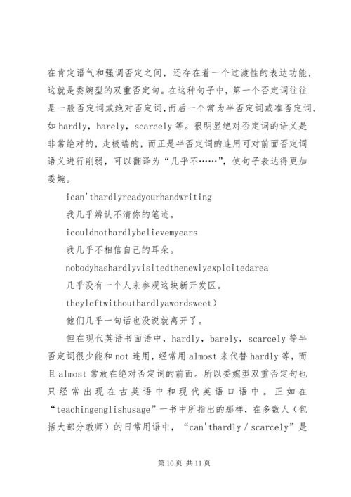 河北衡水中学学习心得体会 (5).docx