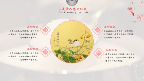 花鸟月度工作汇报总结通用PPT模板