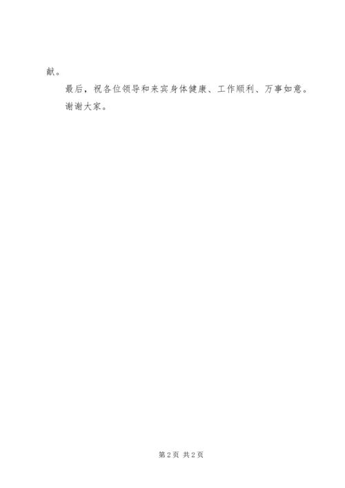 医院揭牌仪式致辞 (3).docx