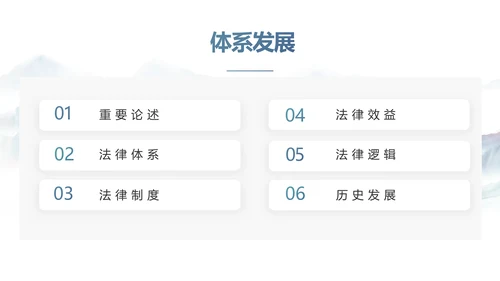 蓝色中国风法治宣传进校园动态PPT模板