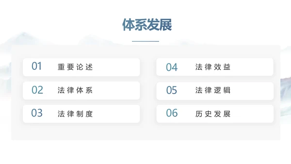 蓝色中国风法治宣传进校园动态PPT模板