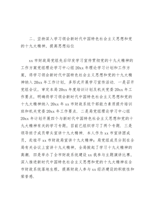 加强党的政治建设情况报告.docx