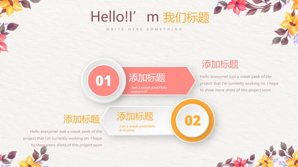 关爱环卫工人主题班会动态PPT