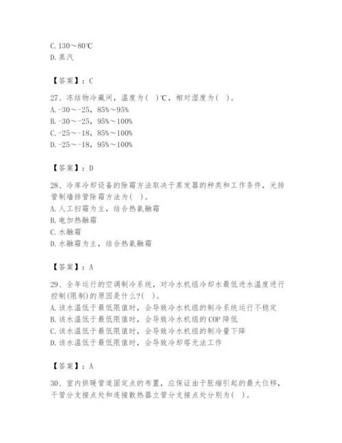 公用设备工程师之专业知识（暖通空调专业）题库（突破训练）.docx