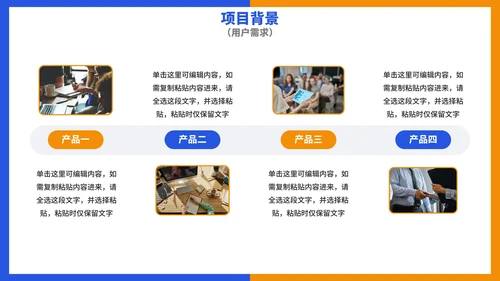 实景几何商务科技行业分析报告PPT模板
