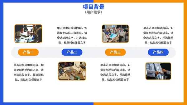 实景几何商务科技行业分析报告PPT模板