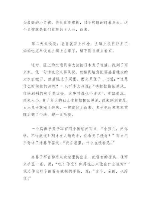 童心向党红色故事我来讲演讲稿小学生(精选9篇).docx