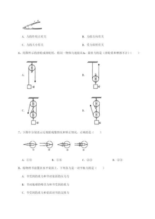 小卷练透四川荣县中学物理八年级下册期末考试综合训练试题（含答案解析）.docx