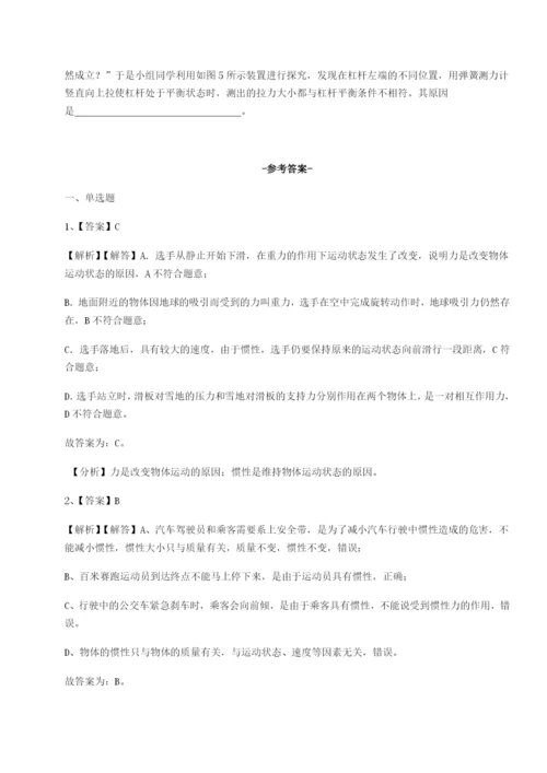 强化训练合肥市第四十八中学物理八年级下册期末考试难点解析试卷（含答案详解版）.docx