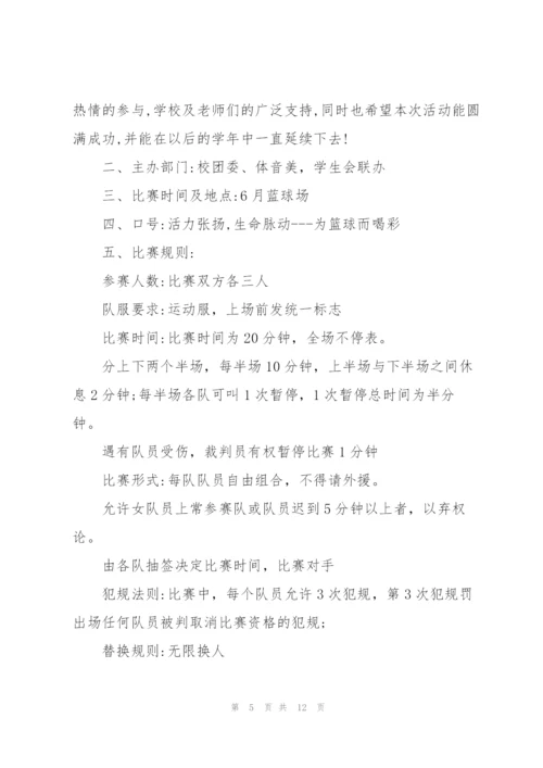 建团百周年详细活动策划大全2022.docx