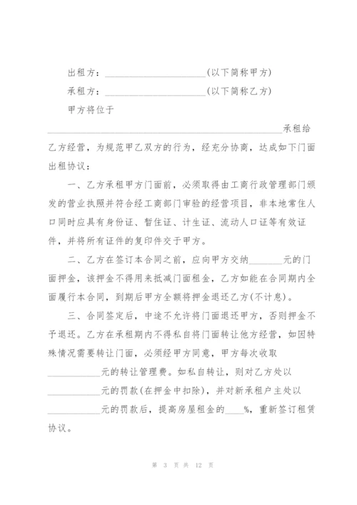 个人房屋出租合同协议3篇简单.docx