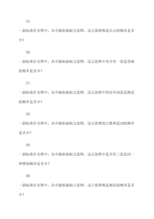 交易中的概率计算题