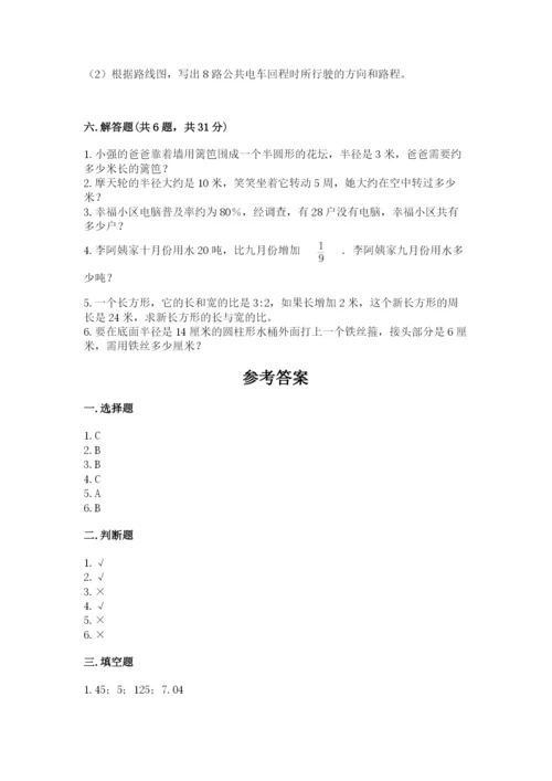 2022人教版六年级上册数学期末测试卷及参考答案（b卷）.docx