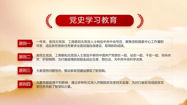 党建党支部年终工作总结汇报PPT党课封含P