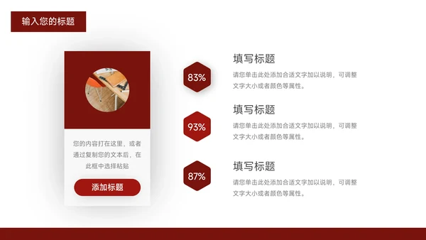 红色高端杂志风企业文化培训PPT模板