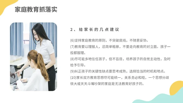 蓝黄色莫兰迪高中期中家长会踔厉奋发勇毅前行主题PPT模板