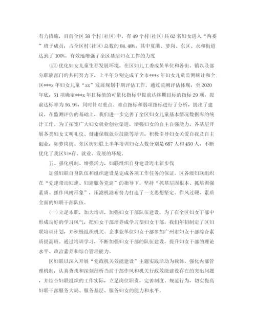 精编之农村妇联工作计划范本.docx