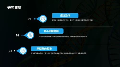 绿色创意炫酷医疗临床实验结果汇报PPT模板