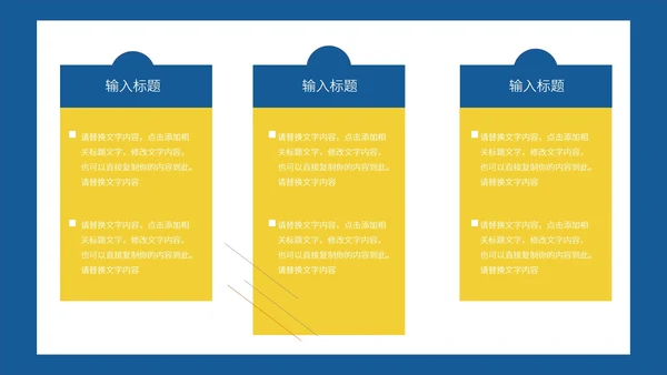 黄色卡通女孩联合合作方案PPT模板
