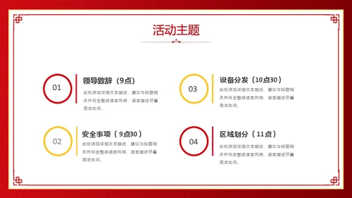 中秋国庆双节同庆活动策划通用PPT模板