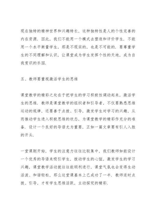 初中教师个人培训心得10篇.docx