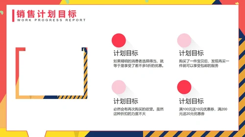 孟菲斯双十一活动策划PPT模板
