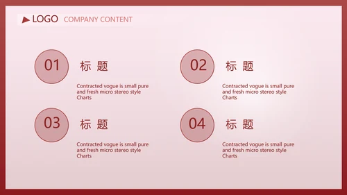 红色时尚活动营销方案销售策划动态PPT