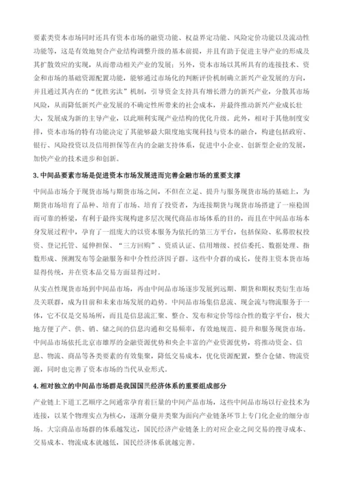 2011年中国私募市场发展报告.docx