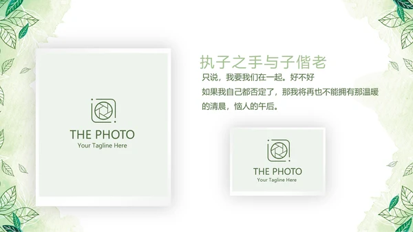 绿色小清新浪漫婚礼电子相册动态PPT模板
